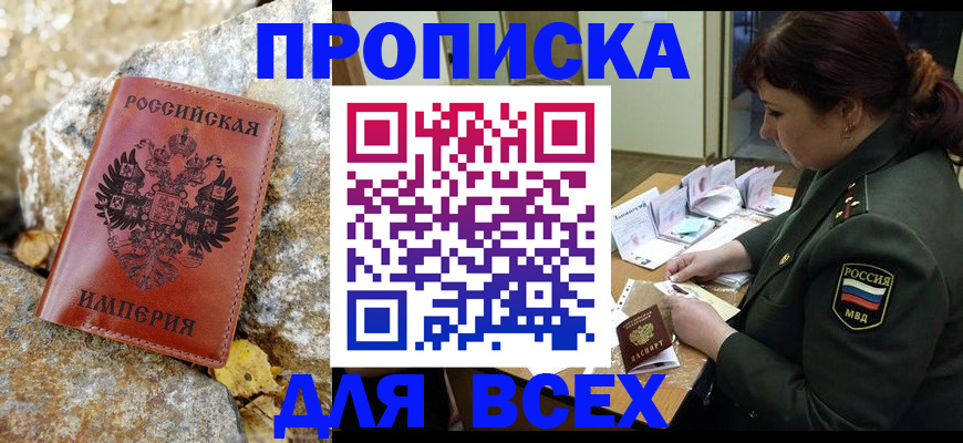 прописка иностранных граждан в Тверской области