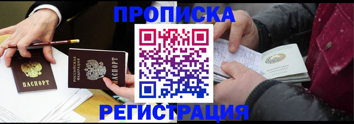 прописка паспорт в Тверской области