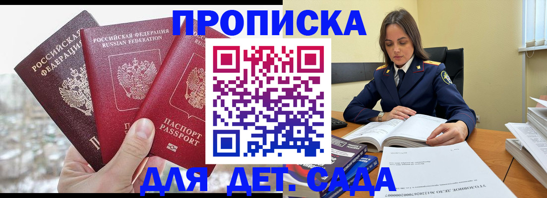 временная регистрация 2025 в Тверской области